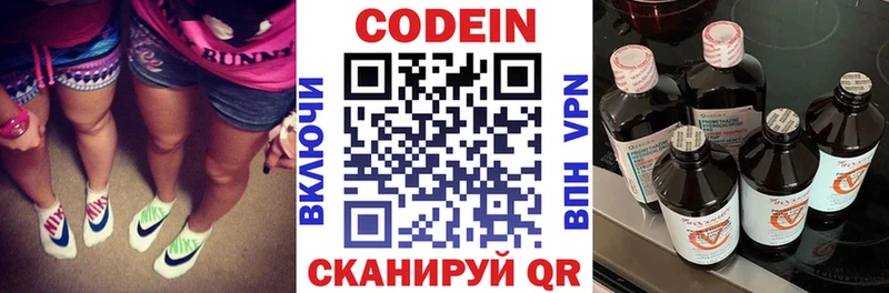 Купить закладки  Красноуральск  Кодеиновый сироп Lean Purple Drank 