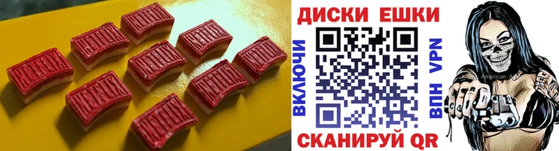 ЭКСТАЗИ 250 мг  Купить где  Красноуральск 